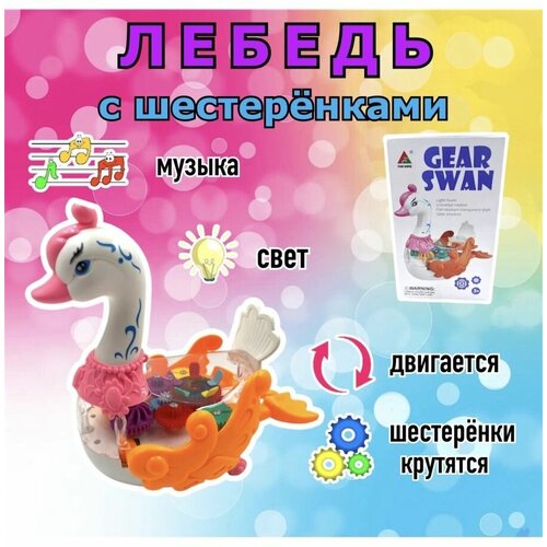 Музыкальная игрушка с шестерёнками развивающая для детей