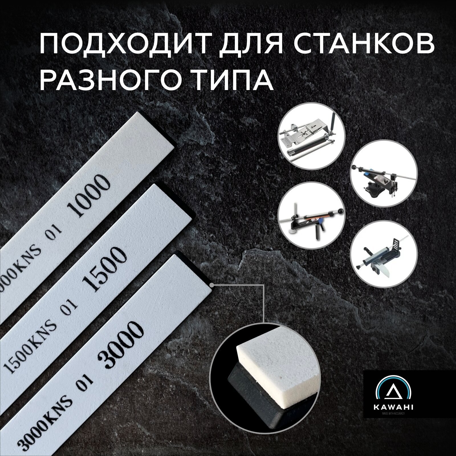Комплект водных брусков KAWAHI, 6 шт. /120,320,600,1000,1500,3000грит/150х20 мм/ точилка для заточки правки ножей AS-006 — фото 1
