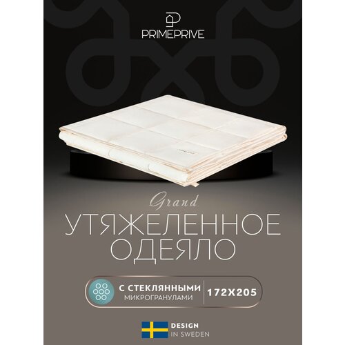 Монпелье экрю Одеяло утяжеленное 172x205, 1пр,100% бамбук /стекл. гранулы
