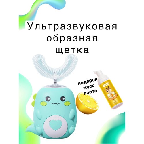 Детская электрическая ультрозвуковая с массажем U-образная водонепроницаемая 149000₽