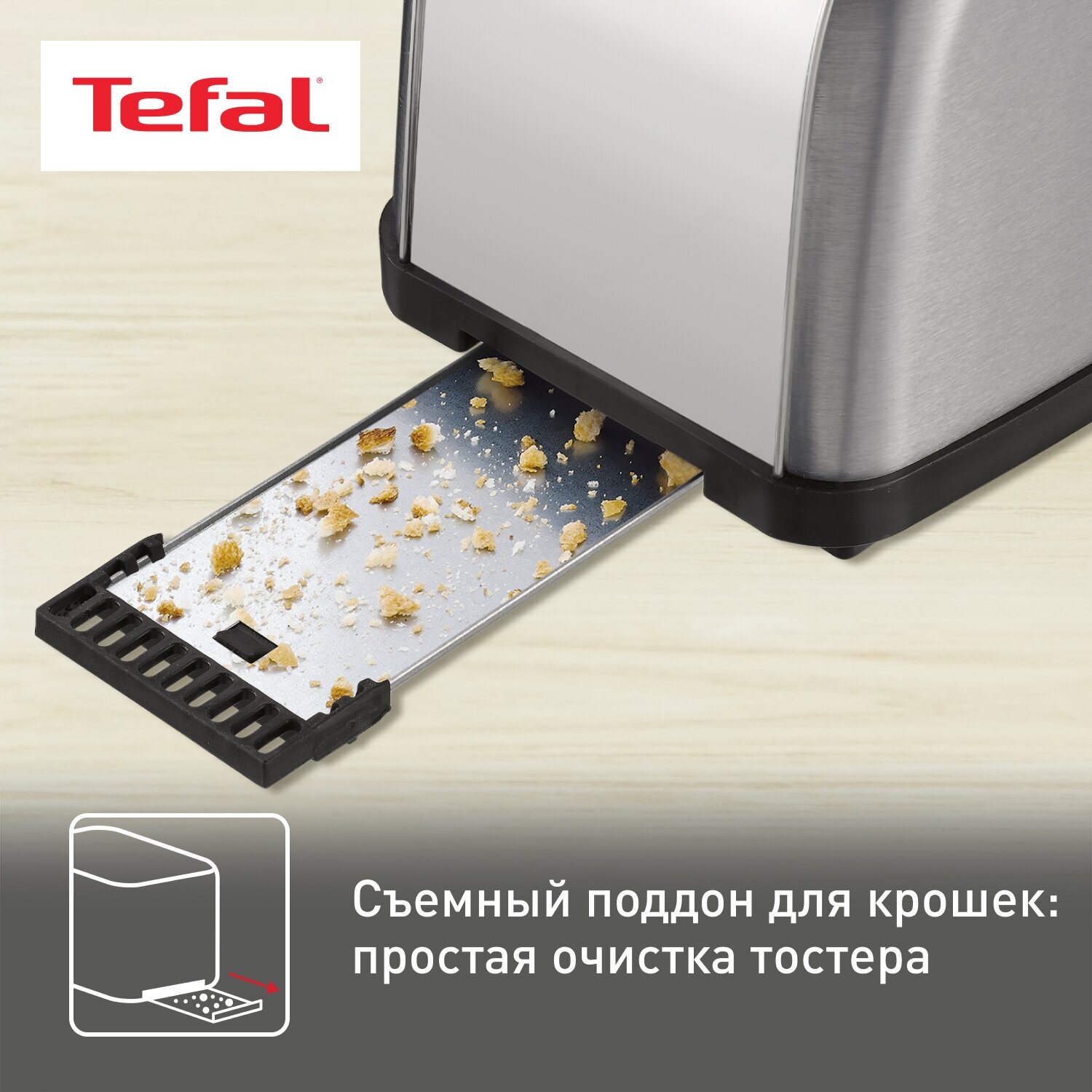 Тостер Tefal TT330D30