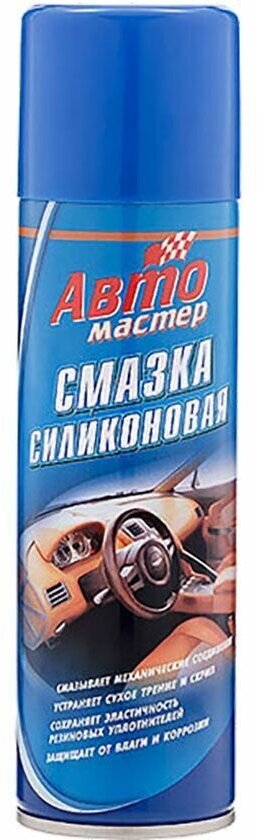 Силиконовая смазка Авто мастер аэрозоль 225 мл (1 шт.)