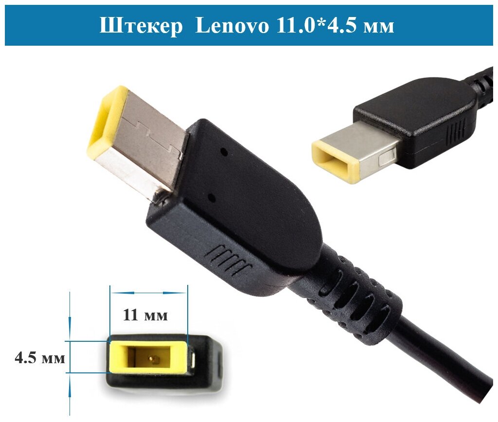 Блок питания для ноутбука Lenovo 20V, 4.5A, 90W (штекер USB) для B5400, G500, G510, G700, G710, IdeaPad 720, Z510, S540, ThinkPad T460, T550, T560