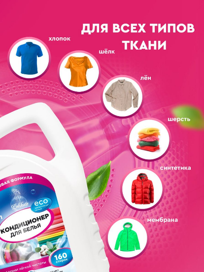 Кондиционер ополаскиватель для белья 5 л Polikate — фото 1