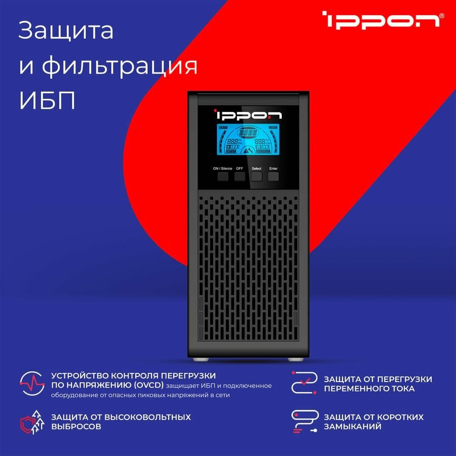 Интерактивный ИБП IPPON Innova G2 Euro 1000L