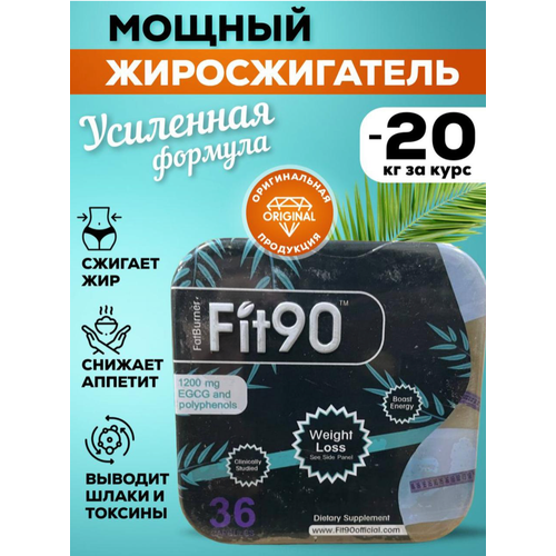 фото Fit90 капсулы для сжигания жира и похудения, жиросжигатель deisifarm