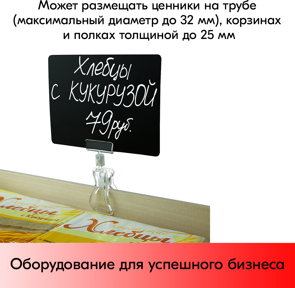 Набор Универсальный ценникодержатель на прищепке FX, 0 мм, Прозрачный - 20 шт