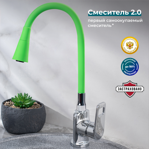 Смеситель для кухни РМС SL134GR-D-016F eco смеситель для кухни рмс sl134gr 016f eco