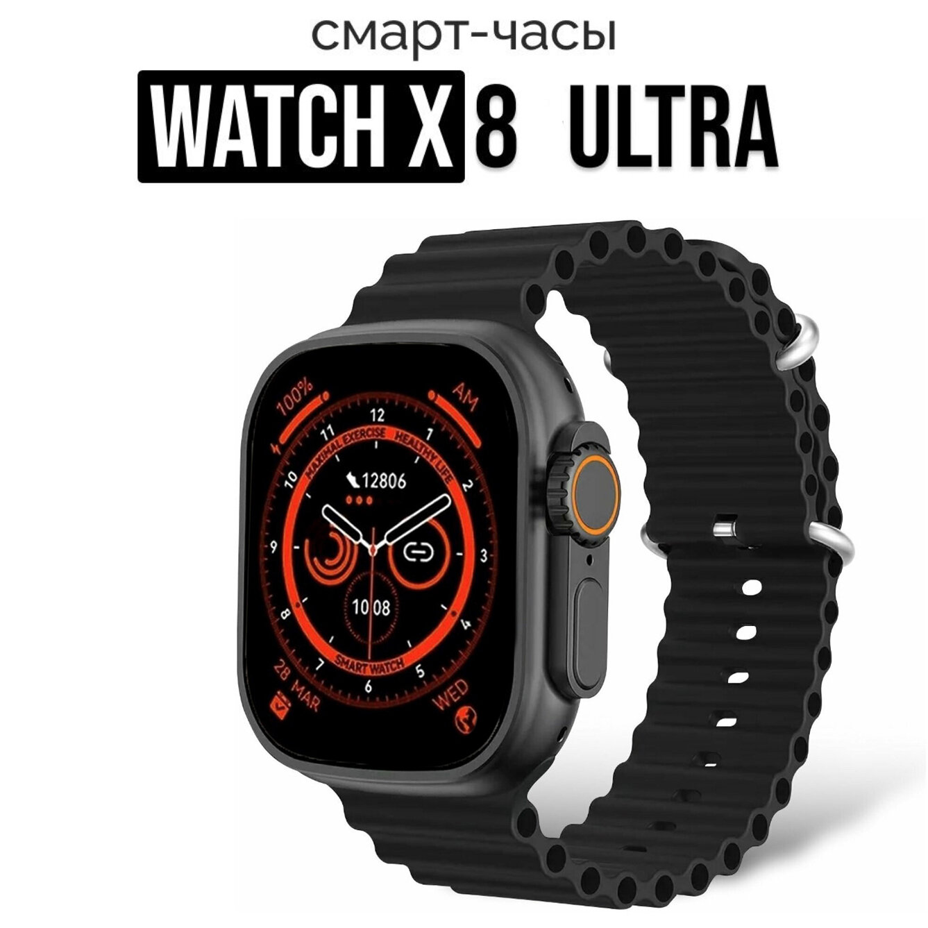 Умные смарт часы Smart Watch Х8 Ultra Sports мужские женские оранжевые