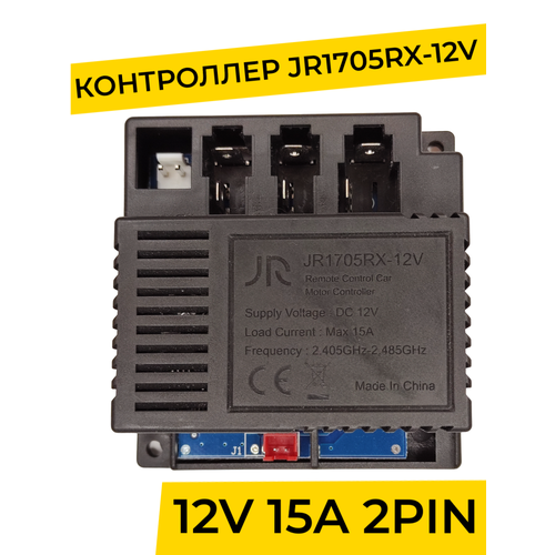 контроллер для детского электромобиля jr1858rxs 7p 2wd плата управления 12v запчасти Контроллер для детского электромобиля JR1705RX-12V 2WD. Плата управления 12v ( запчасти )