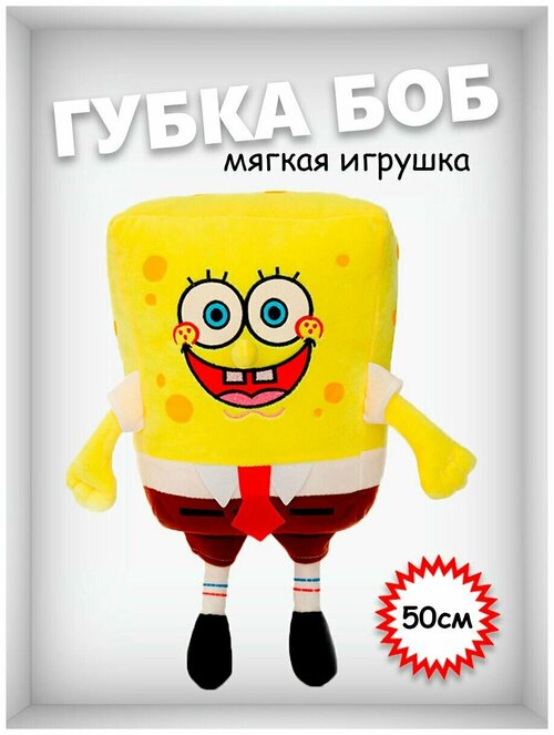 Мягкая игрушка 