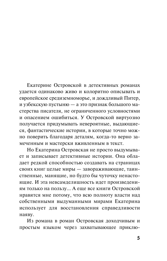 Полоса черная, полоса белая (Островская Екатерина Николаевна) - фото №8