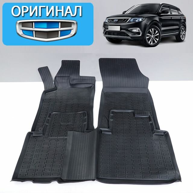 Коврики В Салон Полиуретан Литьевые Nl3 Atlas GEELY арт. GAPP00ATL