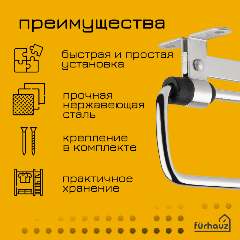 Штанга выдвижная в шкаф для вешалок 250 мм, хром - фотография № 2