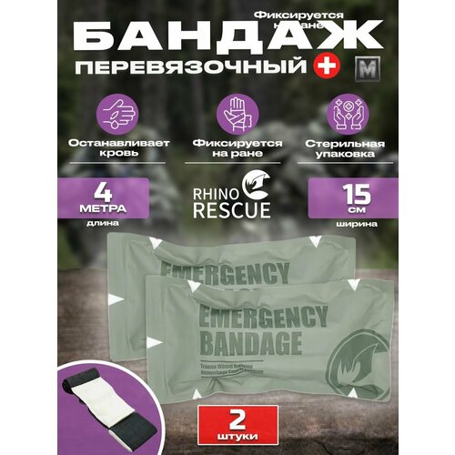 Emergency Bandage ИПП/ППИ тактический медицинский компрессионный бандаж черный 6" 1 - 5 шт
