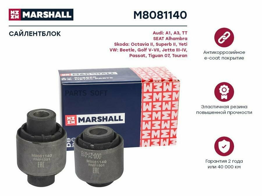 MARSHALL M8081140 Сайлентблок рычага подвески