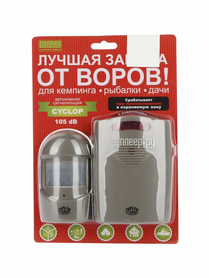 Охранная сигнализация Camping World Cyclop — фото 9