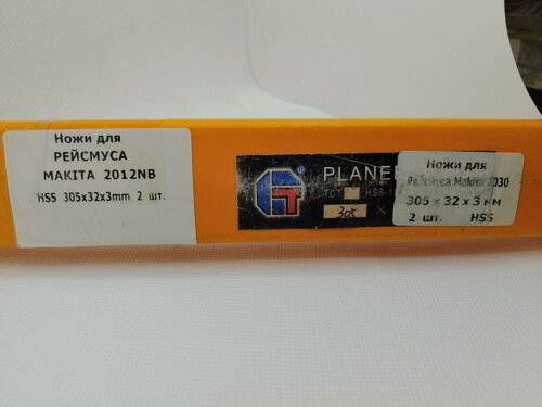 Изображение товара Ножи для рейсмуса HSS (Быстрорежущая сталь) 305*32*3мм.(аналог)