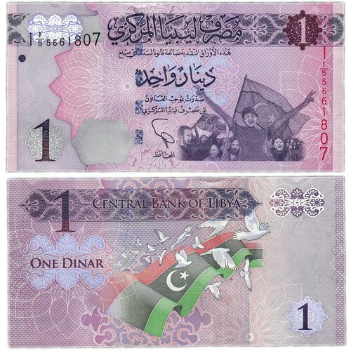 Ливия 1 динар 2013