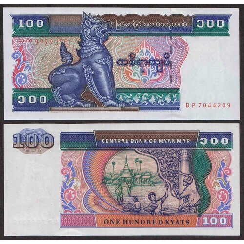 Мьянма 100 кьят 1994 мьянма 50 кьят 1994