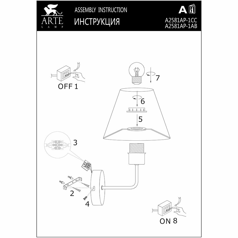 Бра Arte Lamp ELBA A2581AP-1AB - фото №19