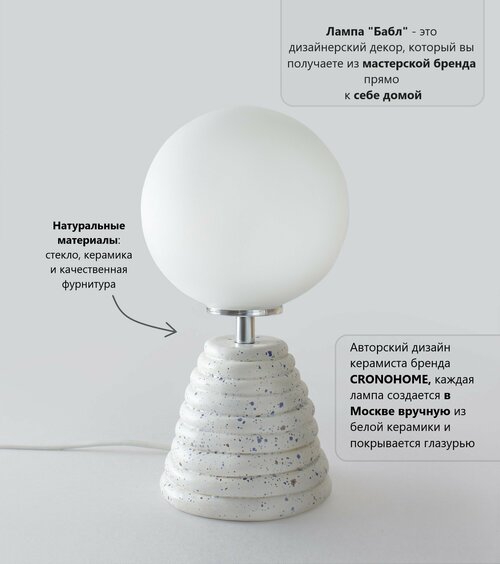 Настольная лампа с керамическим основанием 