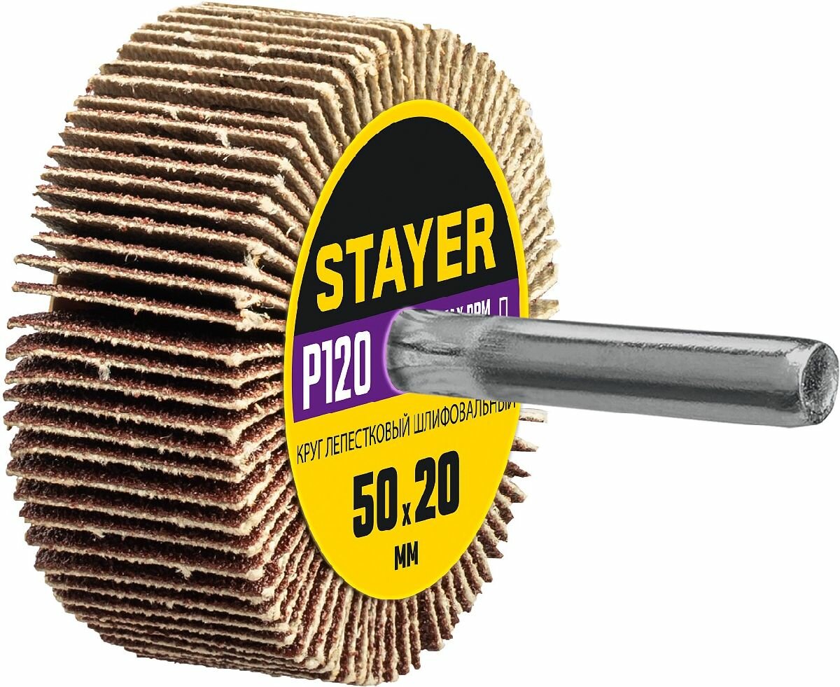 фото STAYER d 50x20 мм, P120, круг шлифовальный лепестковый, на шпильке, (36607-120)
