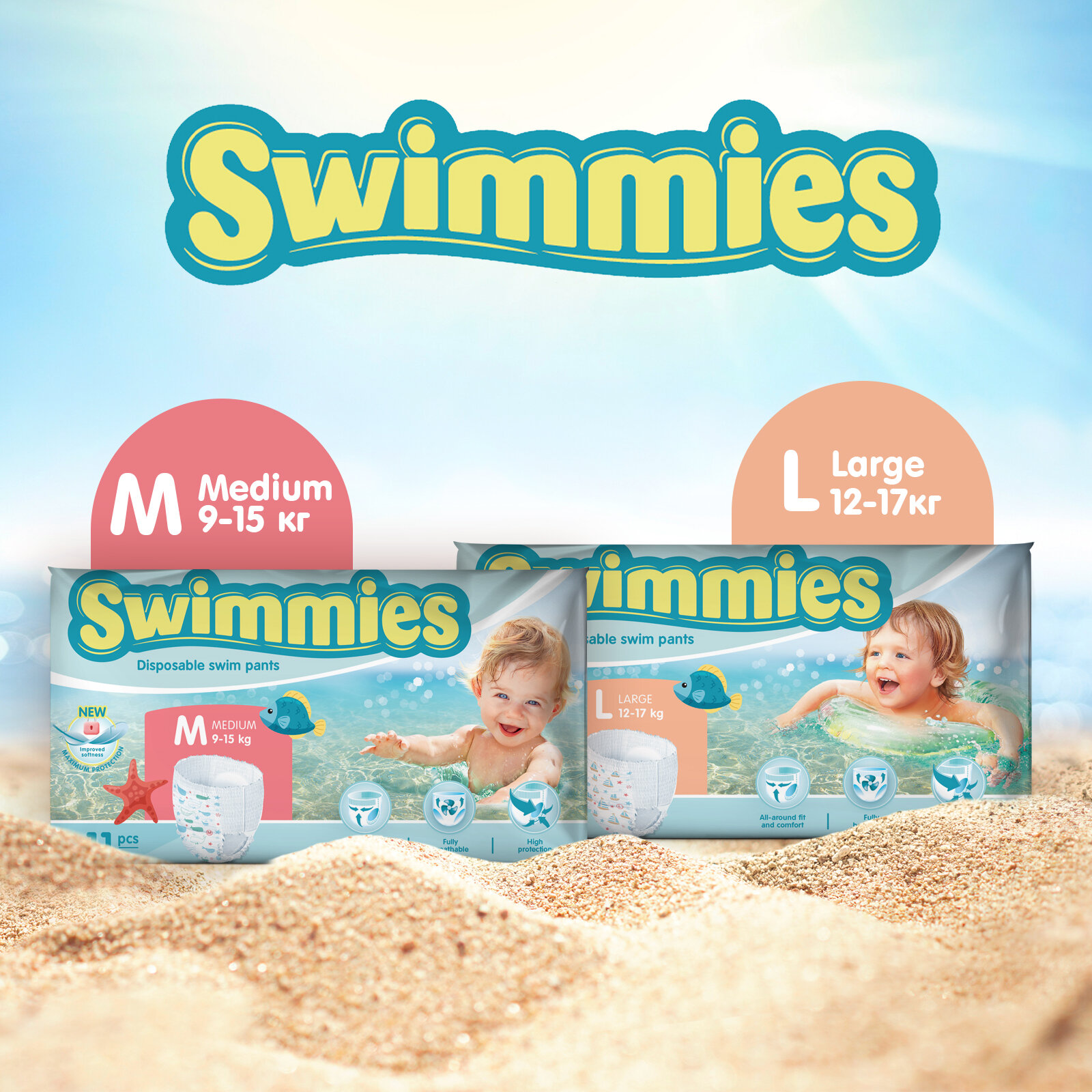 Трусики для плавания Helen Harper 271604 Swimmies L (12-17 кг) 10 шт