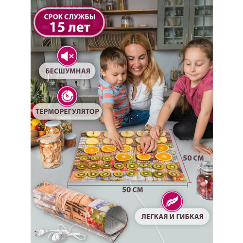 Сушилка - скатерть для овощей и фруктов Мастерица ОНЭ-52-100220 50х50см с терморегулятором 186000₽