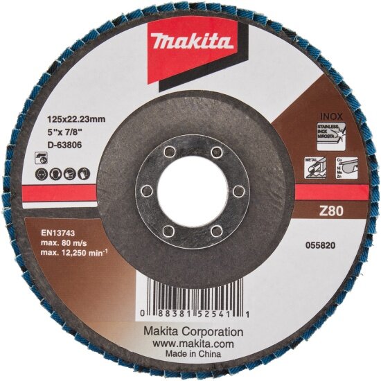 Лепестковый шлифовальный диск Makita 125x22,23 мм, Z80, стекловолокно, угловой