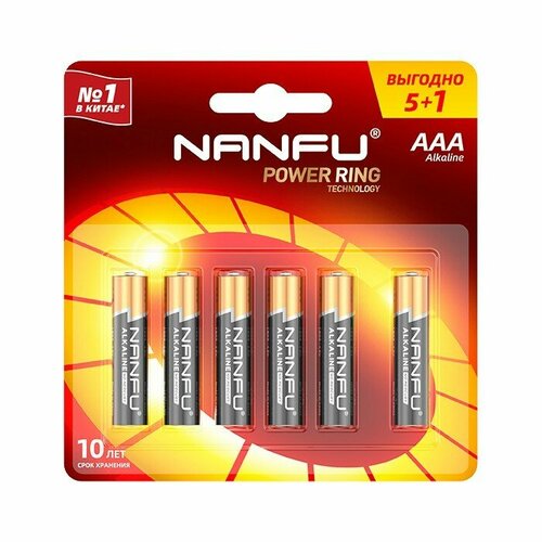 Батарейка Nanfu Батарейка щелочная AAA 5+1шт.