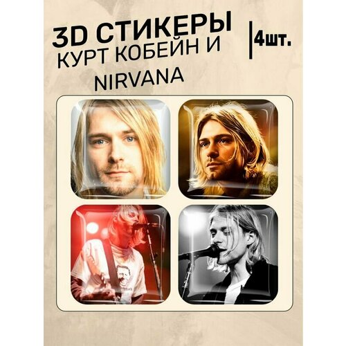 Наклейки на телефон Нирвана Nirvana 3D стикеры Курт Кобейн