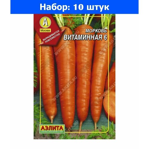 Морковь гран. Витаминная 6 300шт Ср (Аэлита) - 10 пачек семян