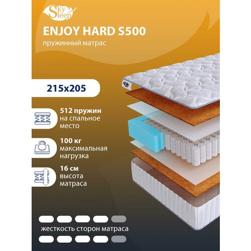 Ортопедический матрас SkySleep с независимыми пружинами ENJOY HARD S500 на кровать 215x205