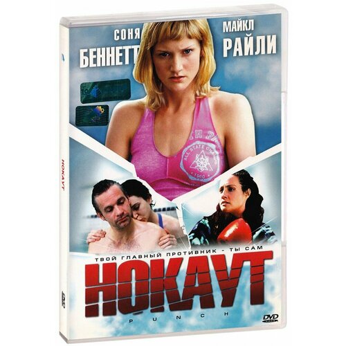 Нокаут (DVD)