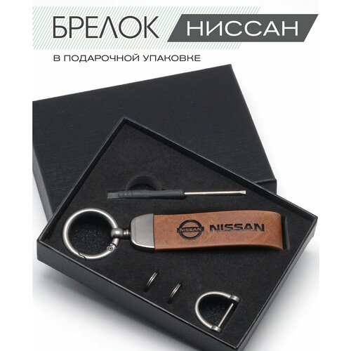 Брелок, матовая фактура, Nissan, серый