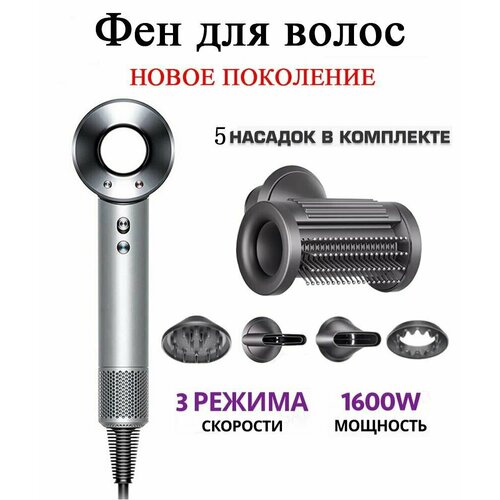 Фенподарочный набор для женщин негативный ионный фен с диффузным 1600 w быстрый отдув сопла 599900₽