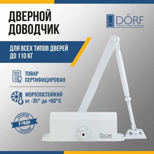 Доводчик DORF L-8224 дверной доводчик dorf цвет коричневый 45 кг