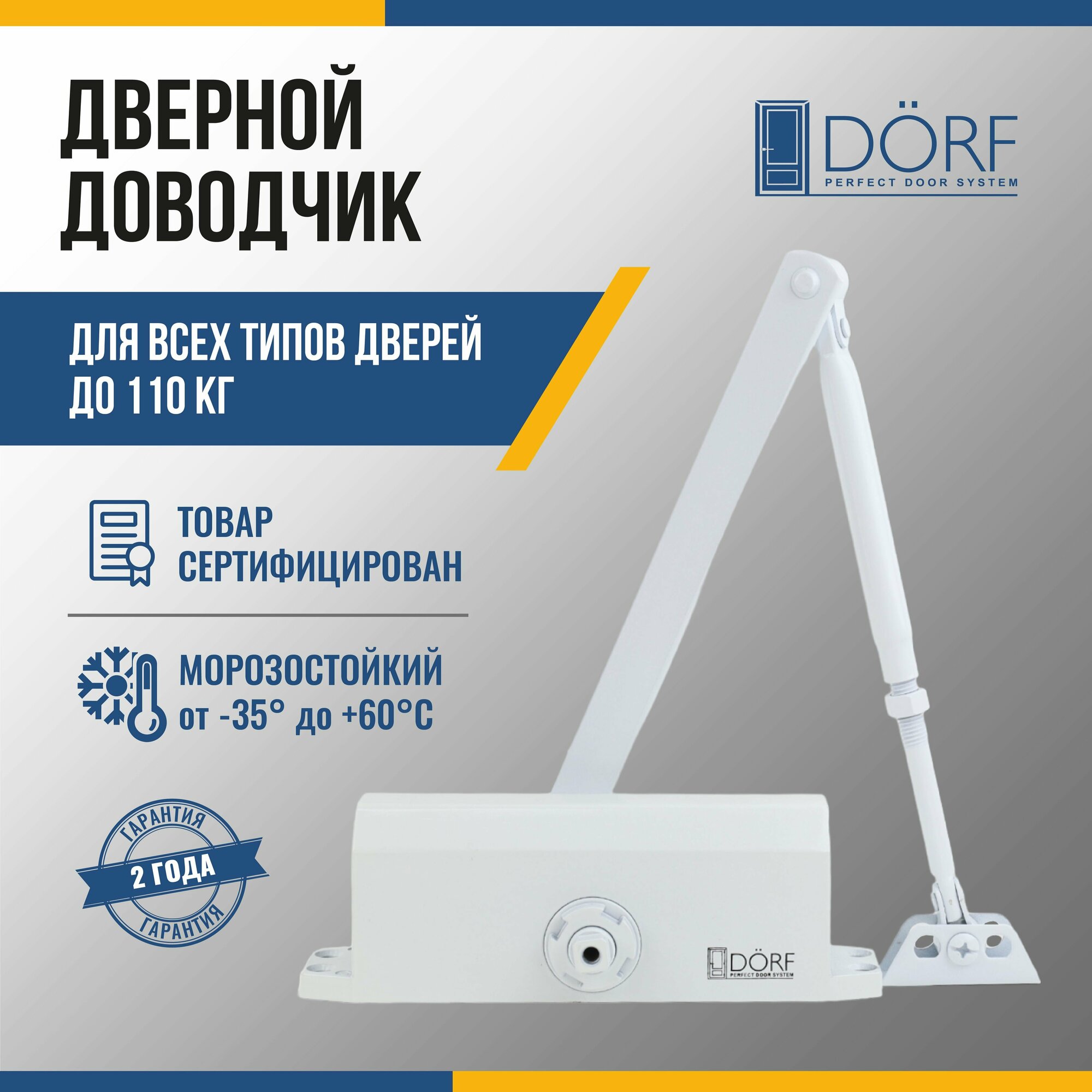 фото Доводчик DORF L-8224