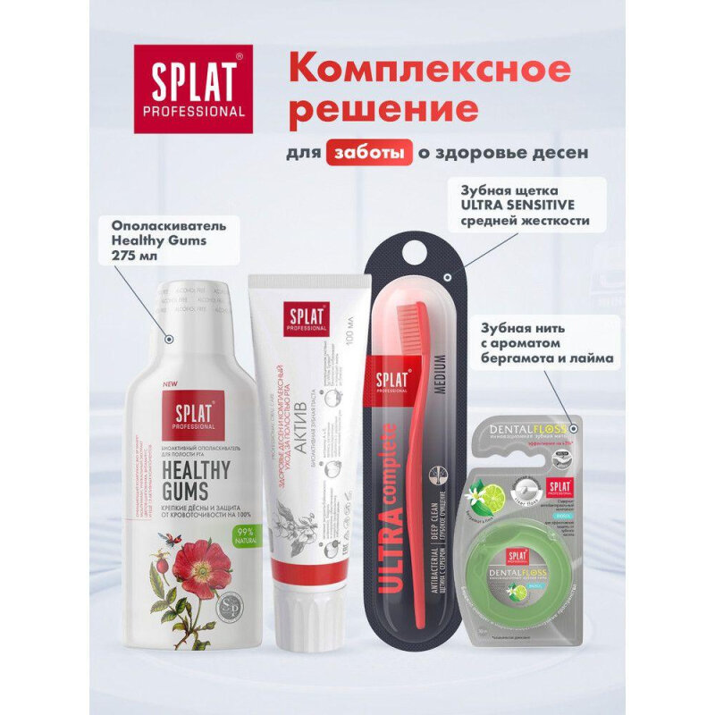 Зубная паста Splat Professional Актив, 100 мл - фото №4