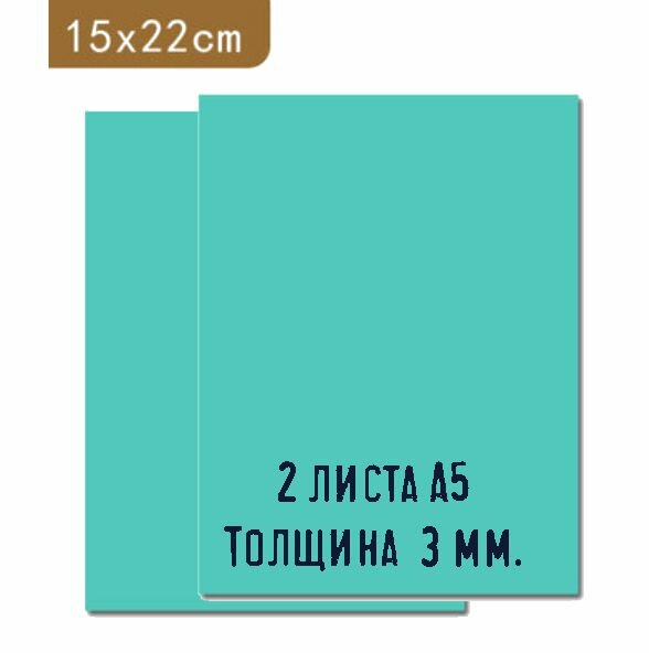 Линолеум для линогравюры 2 А5 3 мм. Материал для штампов