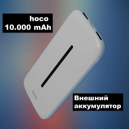 Портативный аккумулятор hoco 10000 мАч Повербанк 95000₽