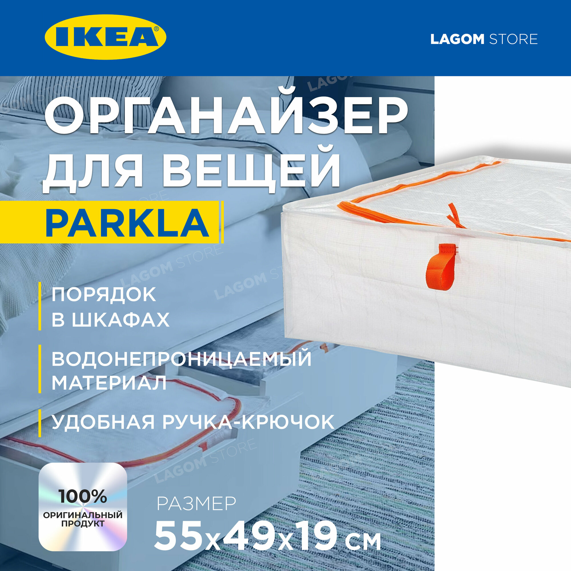 Кофр икеа универсальный пэркла, 55х49х19 см