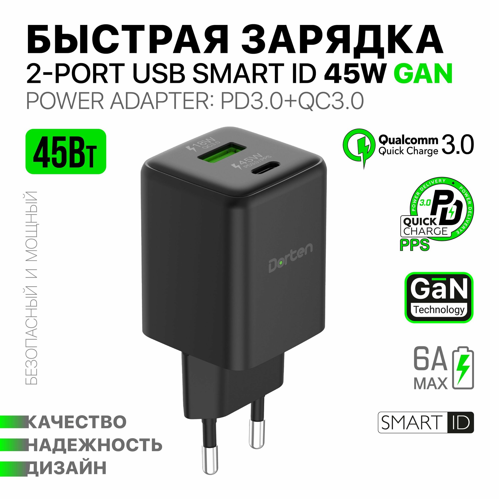 Зарядка быстрая Dorten 2-Port USB Smart ID 45W Gan Power Adapter: PD3.0/PPS + QC3.0 - Black/Черный