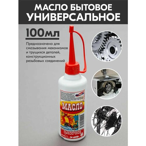 Масло бытовое смазочное RUNIS 100 мл круглое 245₽