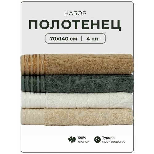 Полотенце банное махровое 70х140 см, набор из 4 шт.