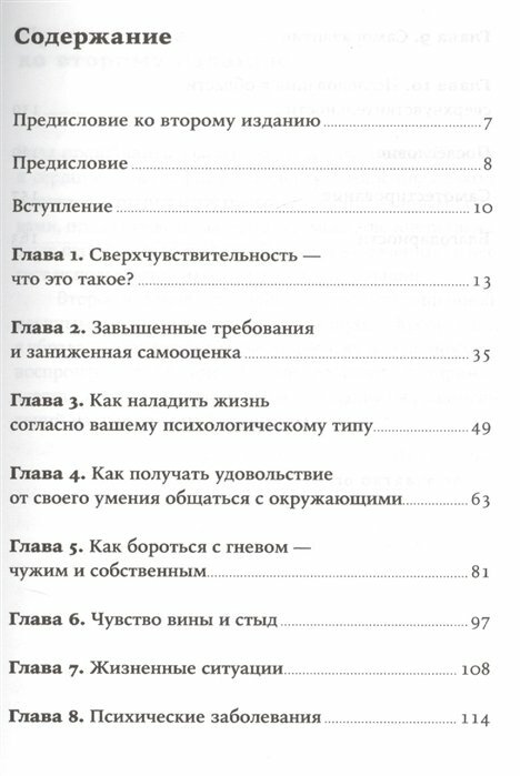Близко к сердцу (Санд Илсе) - фото №13