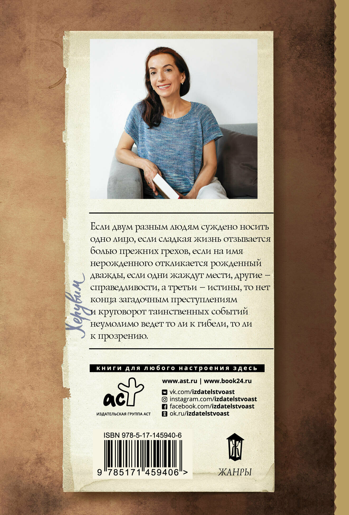 Херувим (Дашкова Полина Викторовна) - фото №2