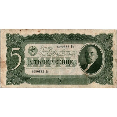 5 червонцев 1937 год 689683 Ро клуб нумизмат банкнота 10 крон эстонии 1937 года односторонний образец