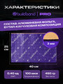 Шумоизоляция buildband PRO 3, комплект 10 листов/ Шумка для машины самоклеящаяся/звукоизоляция